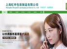 上海欣瑶塑料制品官方网站缩略图