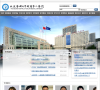 大连医科大学附属第二医院官网缩略图