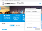 上海东醴建设工程缩略图
