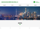 上海多如春废旧物资回收缩略图