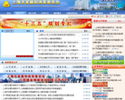 上海市发展和改革委员会缩略图