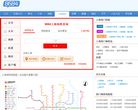上海地铁价格查询缩略图