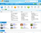 四海钓鱼网缩略图
