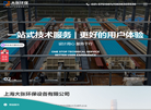 上海大张环保设备缩略图