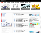 社保网缩略图