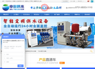 长沙中赢供水设备缩略图