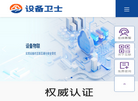 设备云缩略图