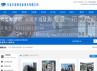 石家庄绿新设备清洗缩略图