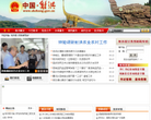 射洪县人民政府网缩略图