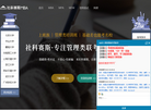 社科赛斯专硕网缩略图