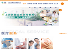 上海泰康申园康复医院缩略图