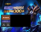 众神争霸-官方网站缩略图