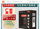 源动力肾宝片官网缩略图