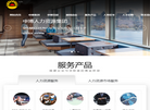 安徽珏烽外包服务缩略图