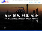 山东神驰化工集团缩略图