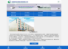 深圳市深成科技缩略图