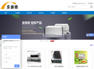 北京盛德安科技缩略图