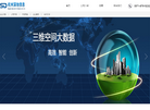 杭州深地信息缩略图