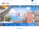 西安神电电器缩略图