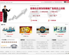 深度广告联盟缩略图