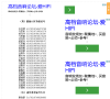 身份证号大全缩略图