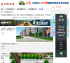 驾考宝典科目四模拟考试缩略图