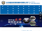 北京盛安邦保安服务缩略图