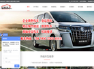 广州晟邦汽车服务官方网站缩略图