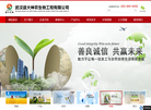 武汉盛大神农生物工程缩略图