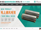 阜城县盛德海粮储器械缩略图