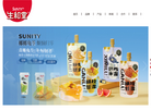 广东生和堂健康食品缩略图