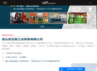 昆山圣合智工业装备缩略图