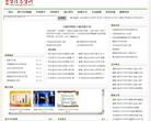 生活养生网缩略图