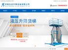 河南东圣升降设备缩略图