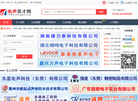 电声英才网缩略图