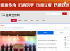 艺术类门户网站缩略图