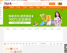 省钱无忧网官网缩略图