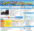 中国嵊泗政府门户网站缩略图