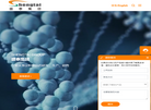 潍坊盛泰药业缩略图