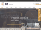 临沂博岭生态木缩略图
