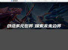 海南盛天游戏缩略图