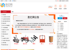 北京胜亿信息技术缩略图