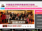 新华世青声乐培训缩略图
