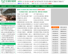 生猪价格网缩略图