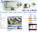 上海申花电器集团缩略图