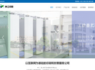 上海申江印刷缩略图
