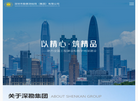 深圳市勘察测绘院缩略图