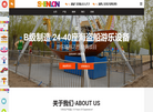 郑州神龙动漫游艺游乐设备缩略图