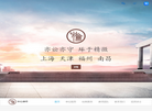 上海申伦律师事务所缩略图