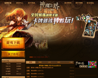 神魔之塔官方网站缩略图